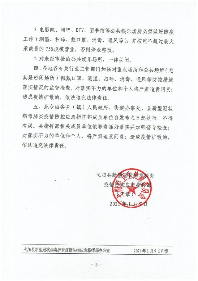 【上饶地区弋阳县疫情,上饶地区弋阳县疫情防控电话】-第1张图片