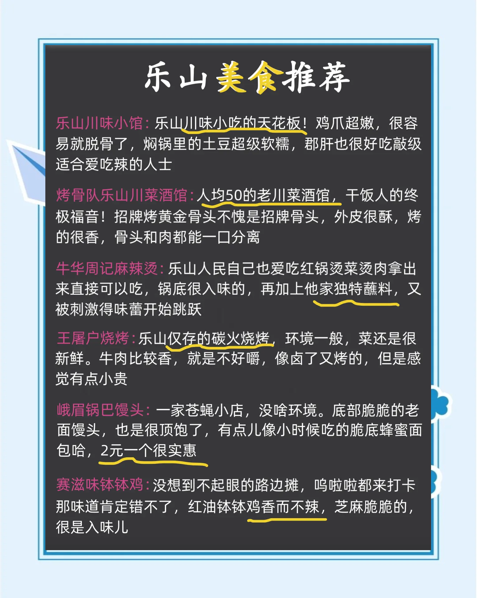 乐山旅游攻略1日游(乐山游玩攻略一日游)-第2张图片