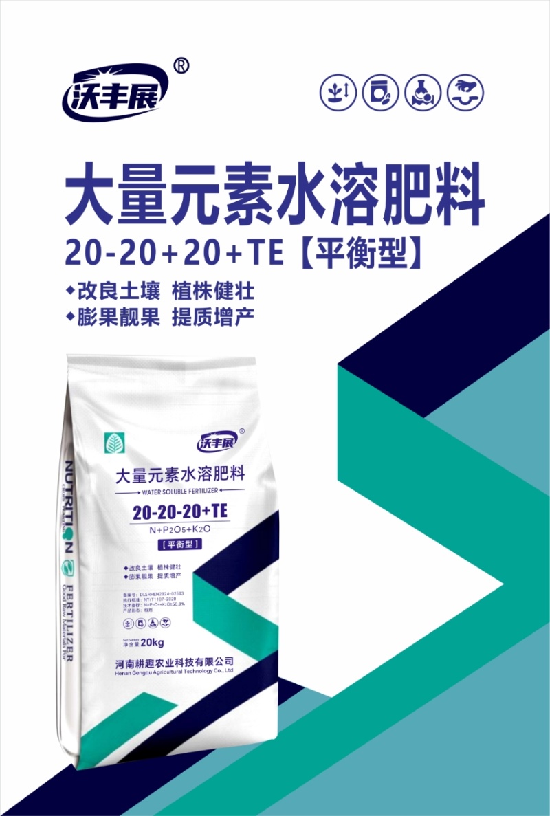 【中国前十水溶肥品牌,中国前十水溶肥品牌排名】-第1张图片