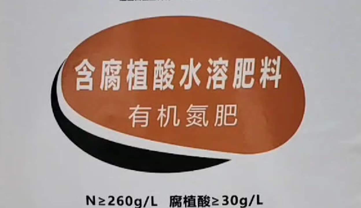 【中国前十水溶肥品牌,中国前十水溶肥品牌排名】-第3张图片