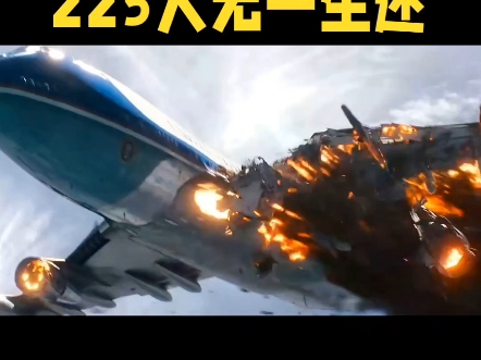 华航611空难灵异事件(华航611空难电影)-第2张图片