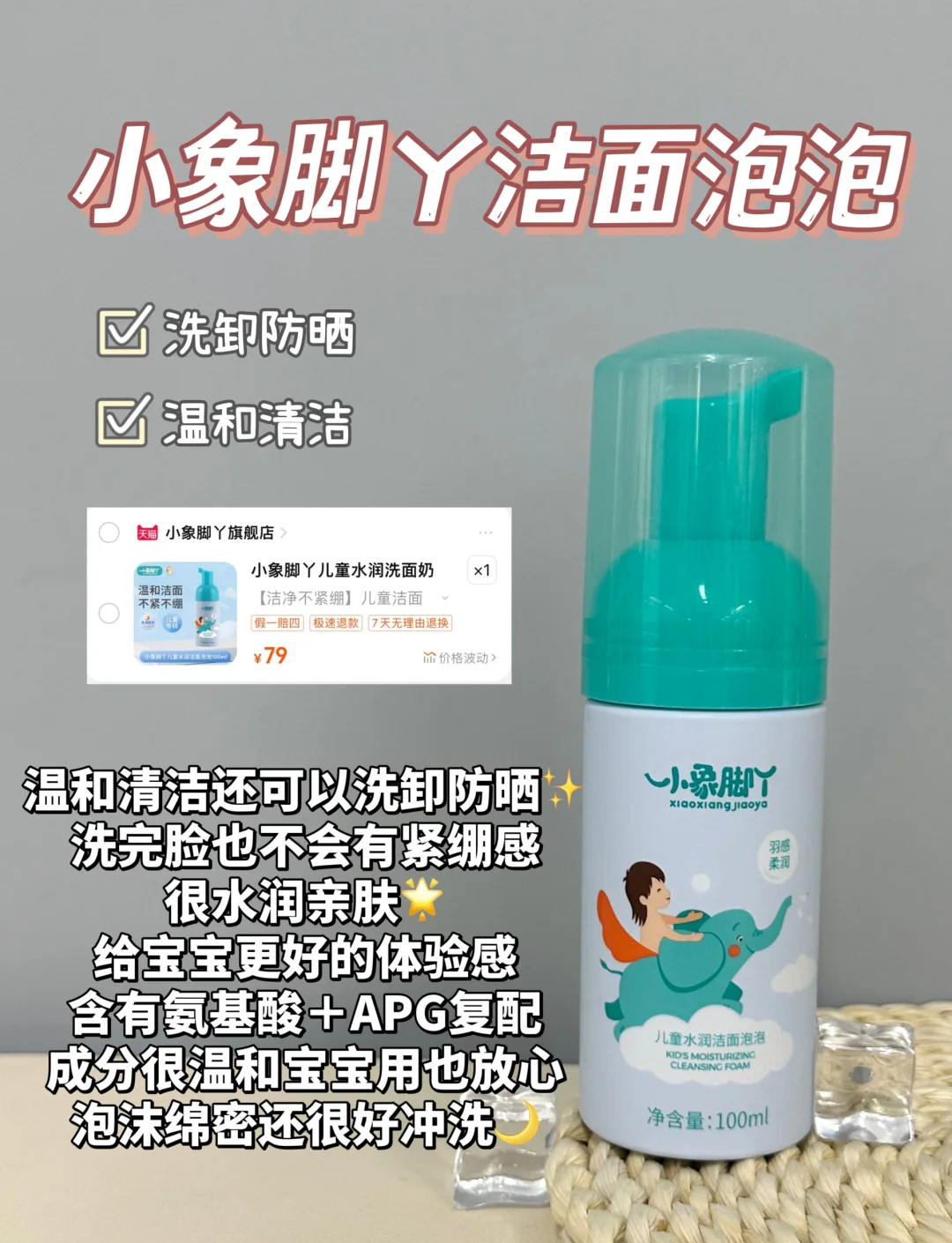 好用的洗面奶排名/前十好用的洗面奶-第1张图片