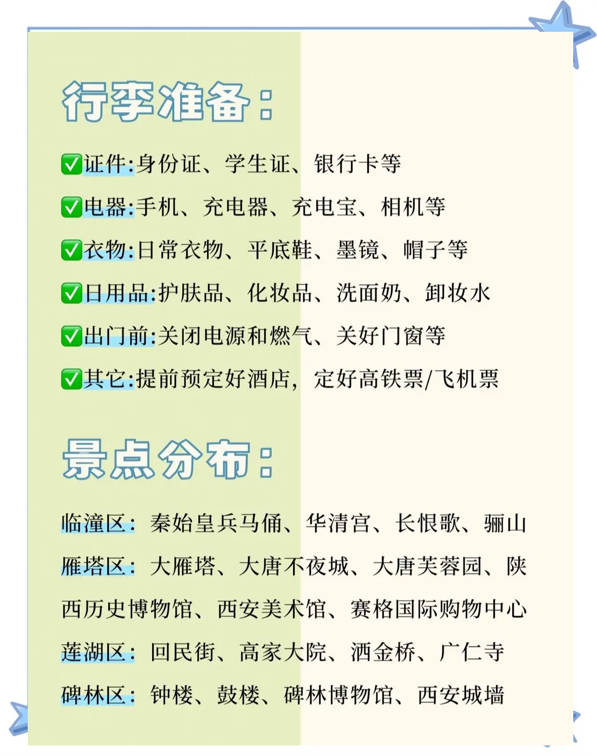 西安景点.西安景点介绍简短？-第2张图片