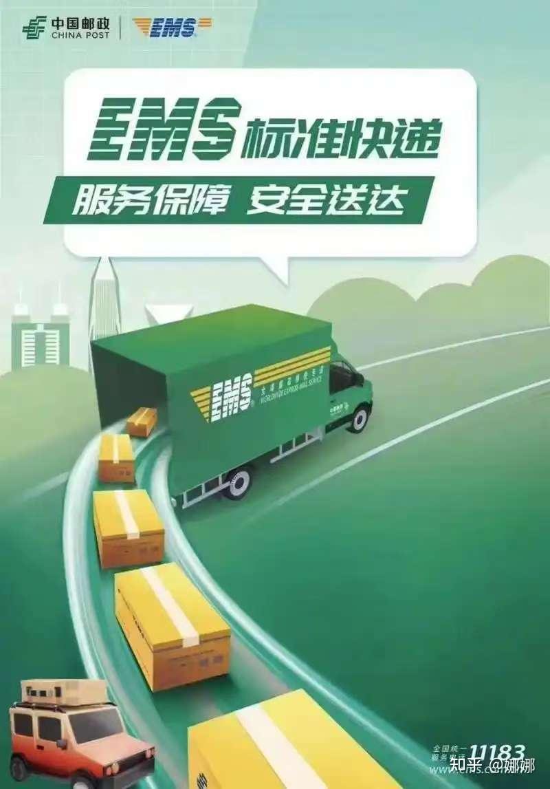 ems邮政快递疫情停发地区/邮政快递 疫情-第3张图片