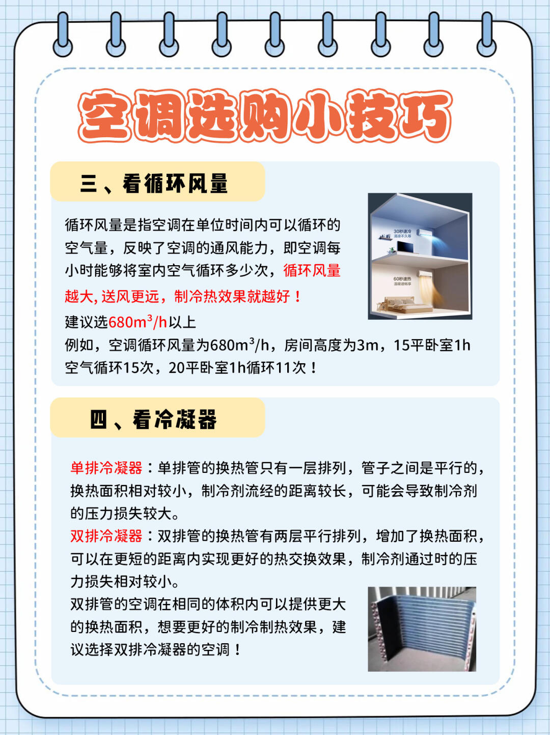 空调前前十品牌/空调前前十品牌排名榜及费用-第2张图片