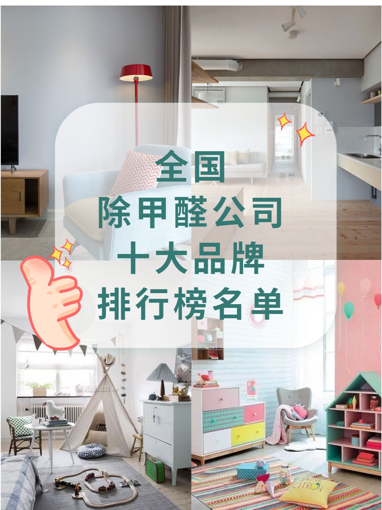 除甲醛净化排名榜(除甲醛净化器哪家好)-第2张图片