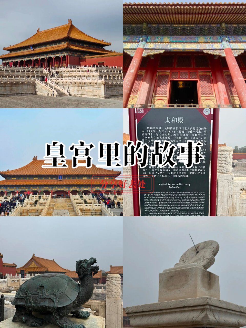 故宫灵异世界事件.故宫灵异事件大全？-第1张图片