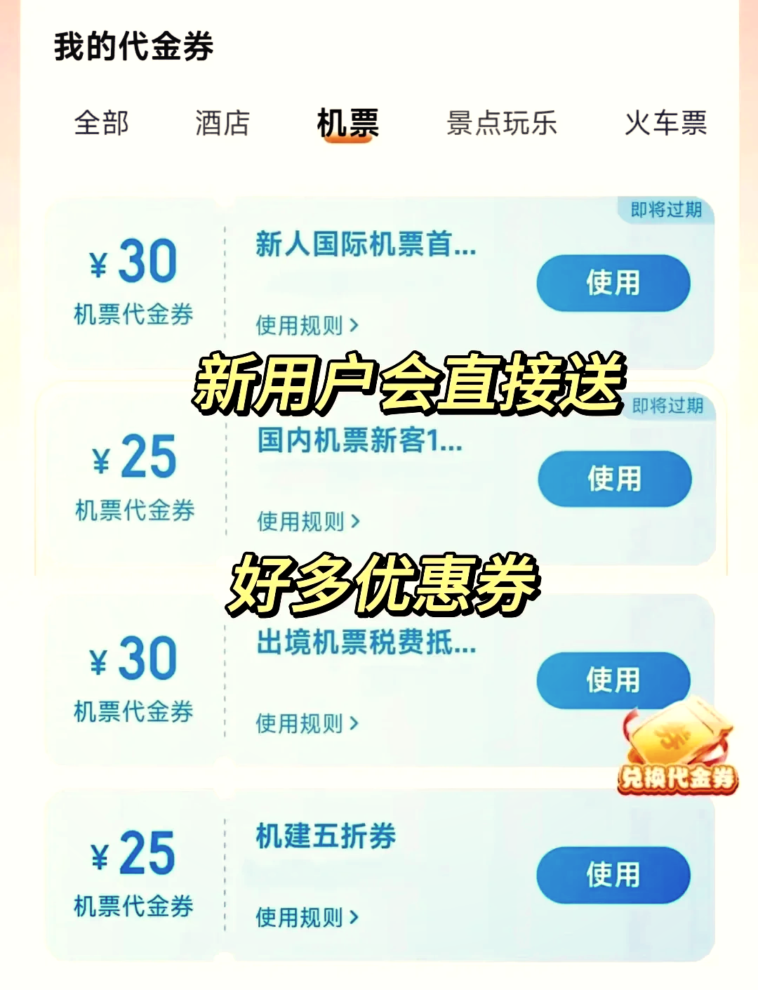 买飞机票的官方网站app.订机票哪个平台最便宜？-第3张图片