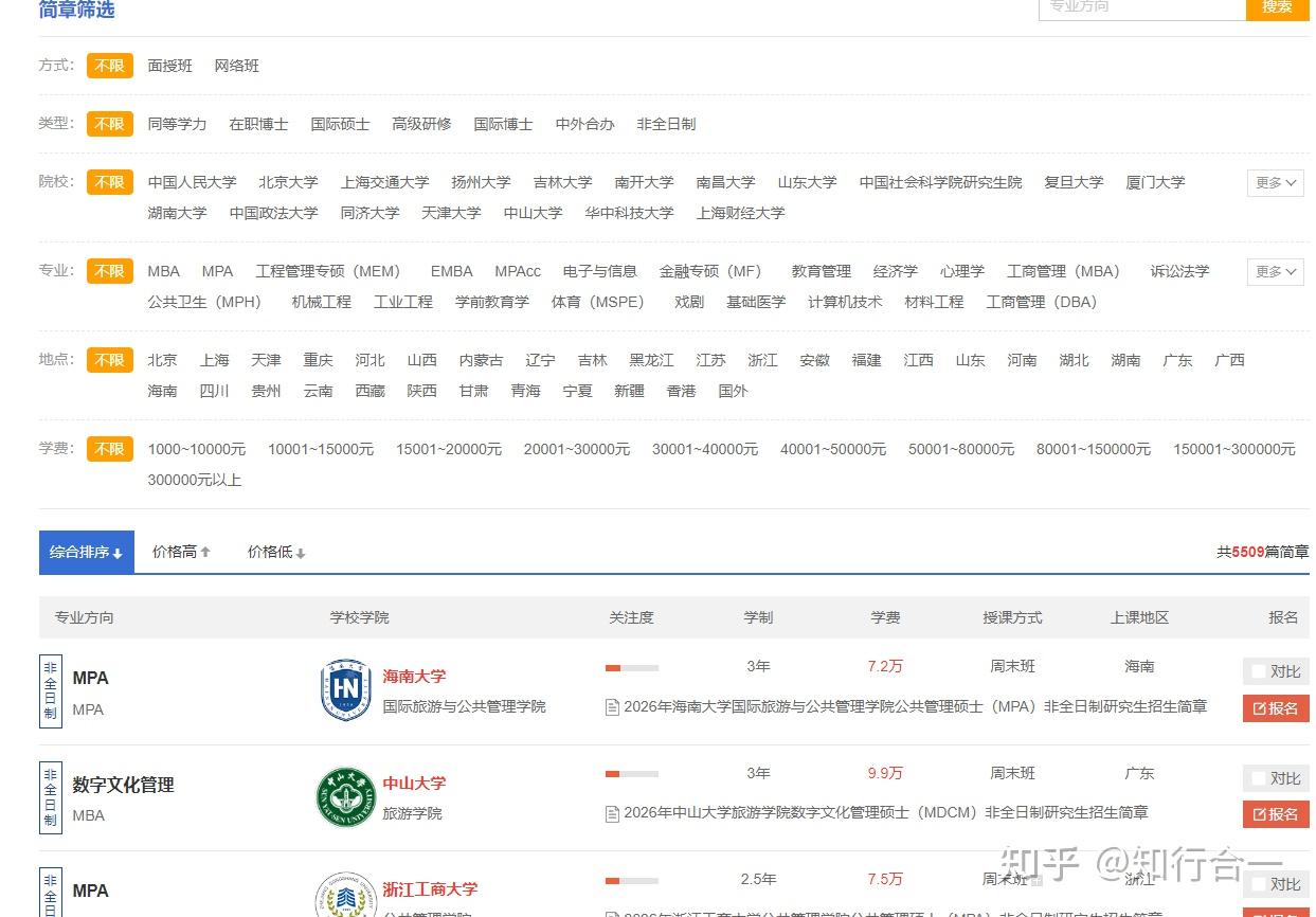 中国研究生招生信息网/中国研究生招生信息网2026-第1张图片