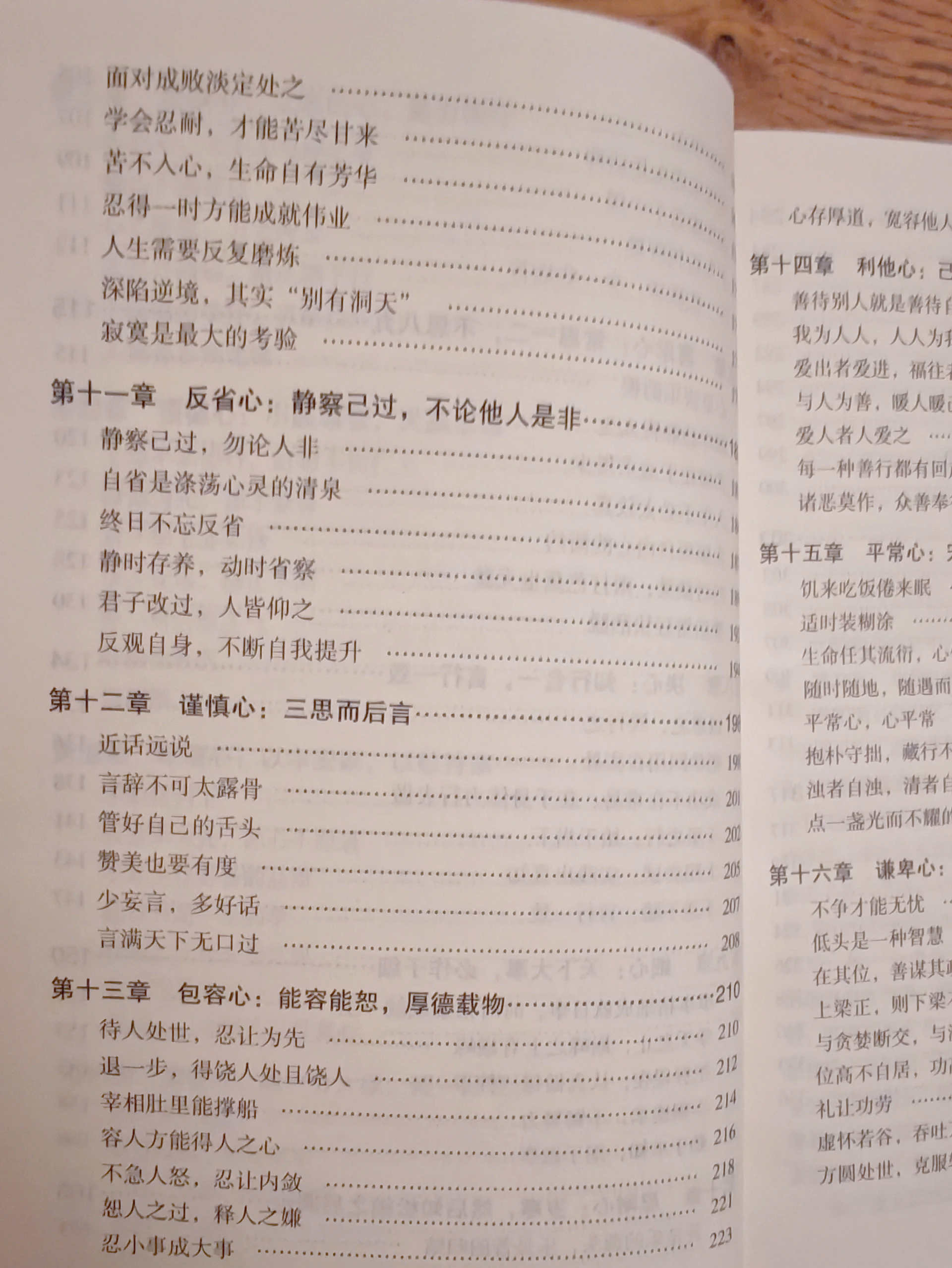 阳明心学的精髓是什么(阳明心学的精髓是什么,4个字)-第1张图片