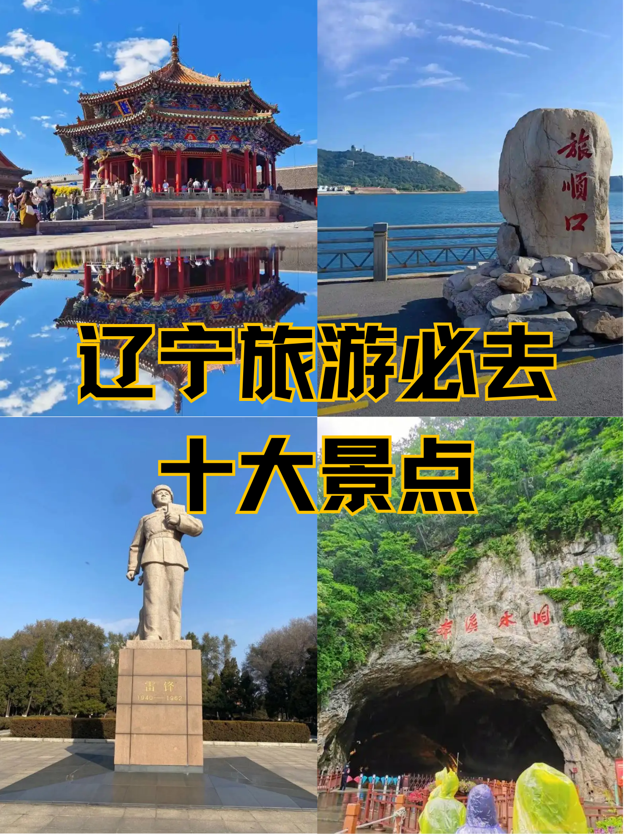 辽宁古镇比丽江更古老.辽宁古镇旅游景点大全在哪？-第2张图片