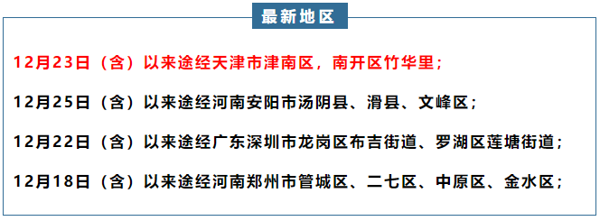 【什么类目要报备疫情地区,哪些行业需要到公安机关备案】-第2张图片