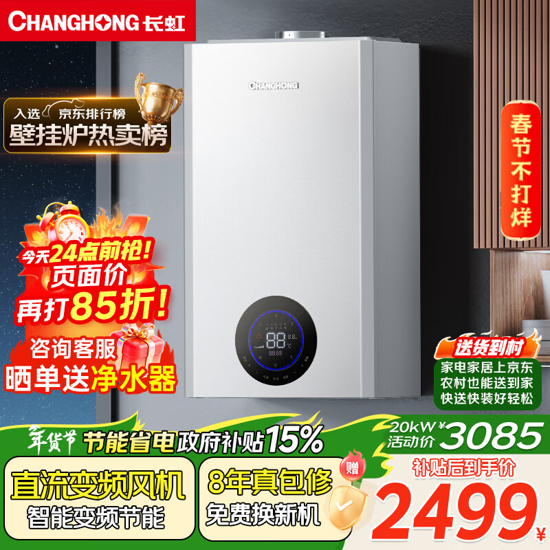 【国内前十壁挂炉品牌,国内比较好的壁挂炉品牌】-第3张图片