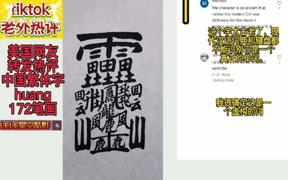 【122222200画的字,122222200画的字怎么读】-第2张图片