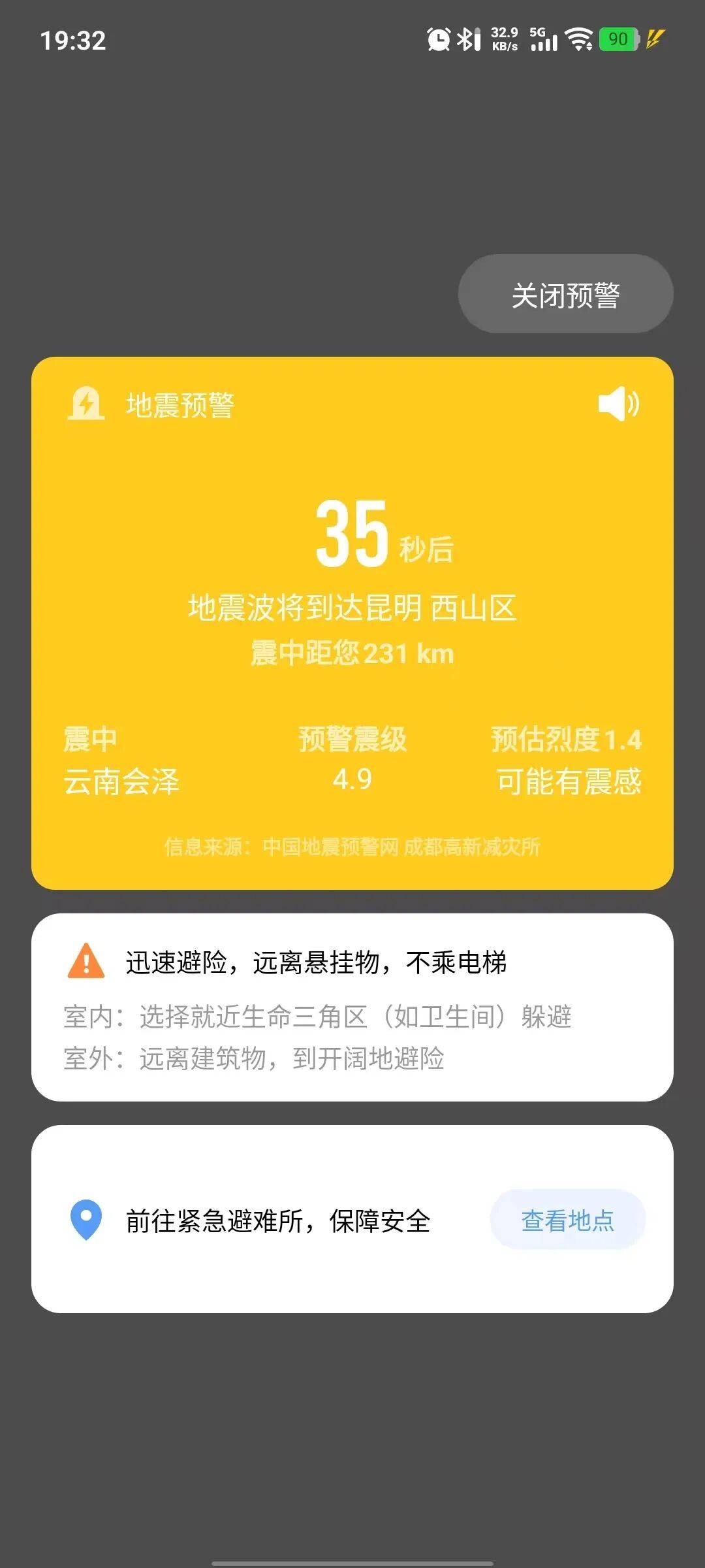 【昆明现在算疫情地区吗,昆明市现在是新冠病毒危险区吗】-第2张图片