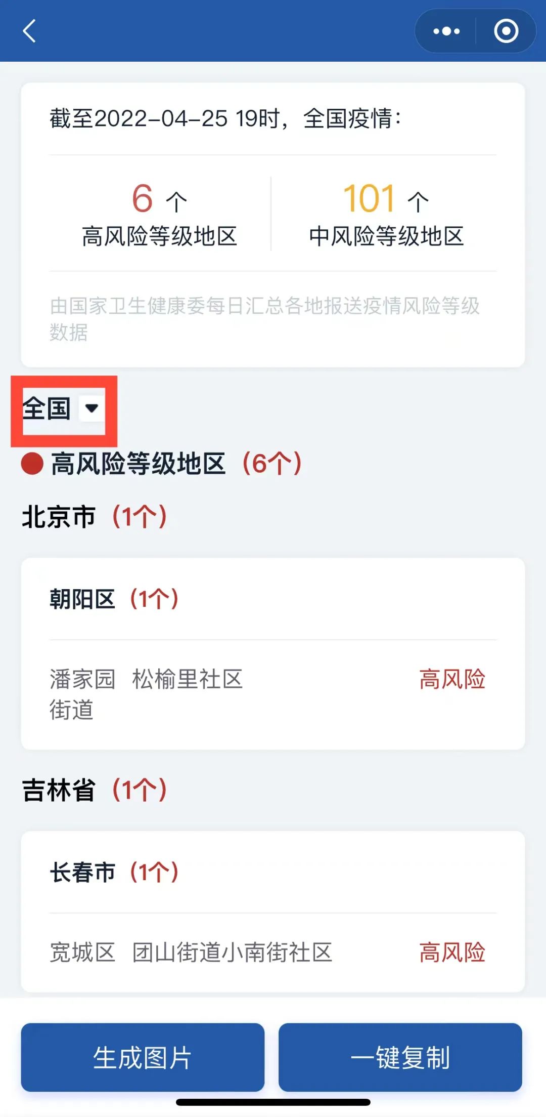 【江苏疫情各风险地区,江苏疫情各风险地区查询】-第1张图片