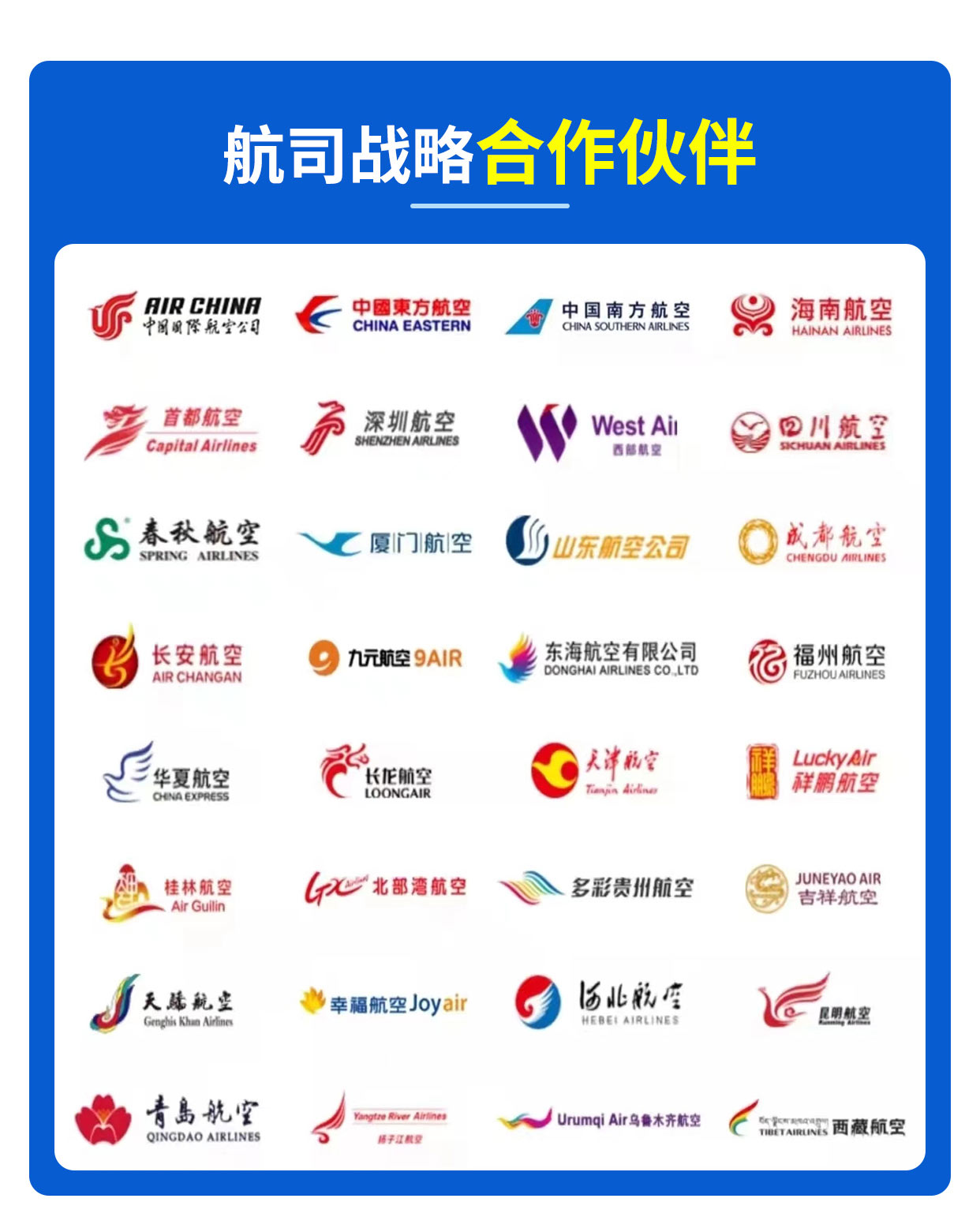 中国民航机票网.中国民航机票信息查询？-第1张图片