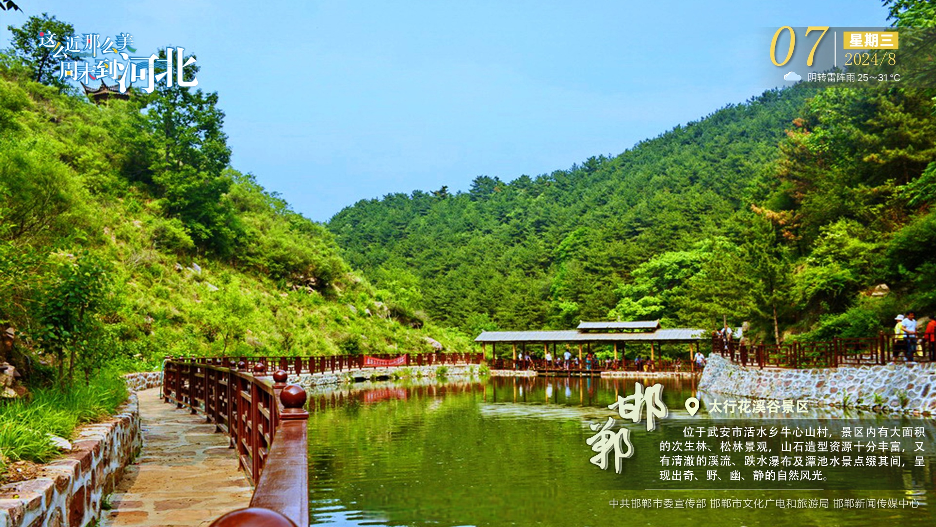 【附近的景点免费景区,附近的景点免费景区有哪些】-第1张图片