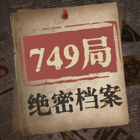 中国悬案未解之谜大全.中国近期未解悬案?-第2张图片