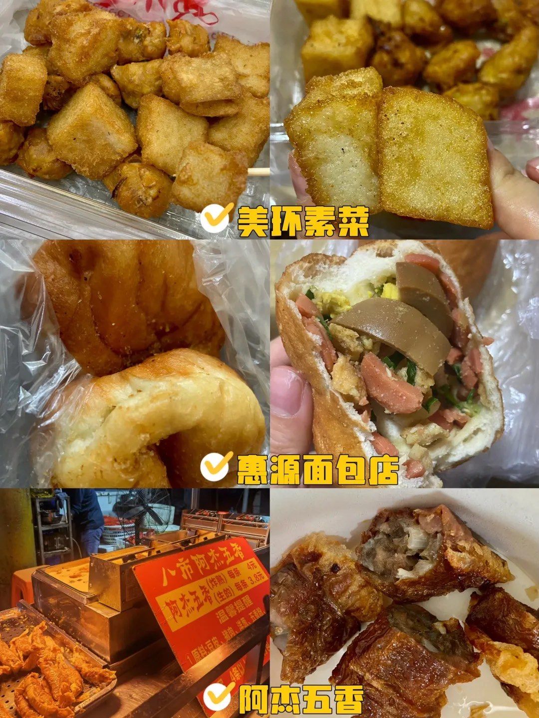 厦门小吃排名(厦门经典小吃)-第1张图片