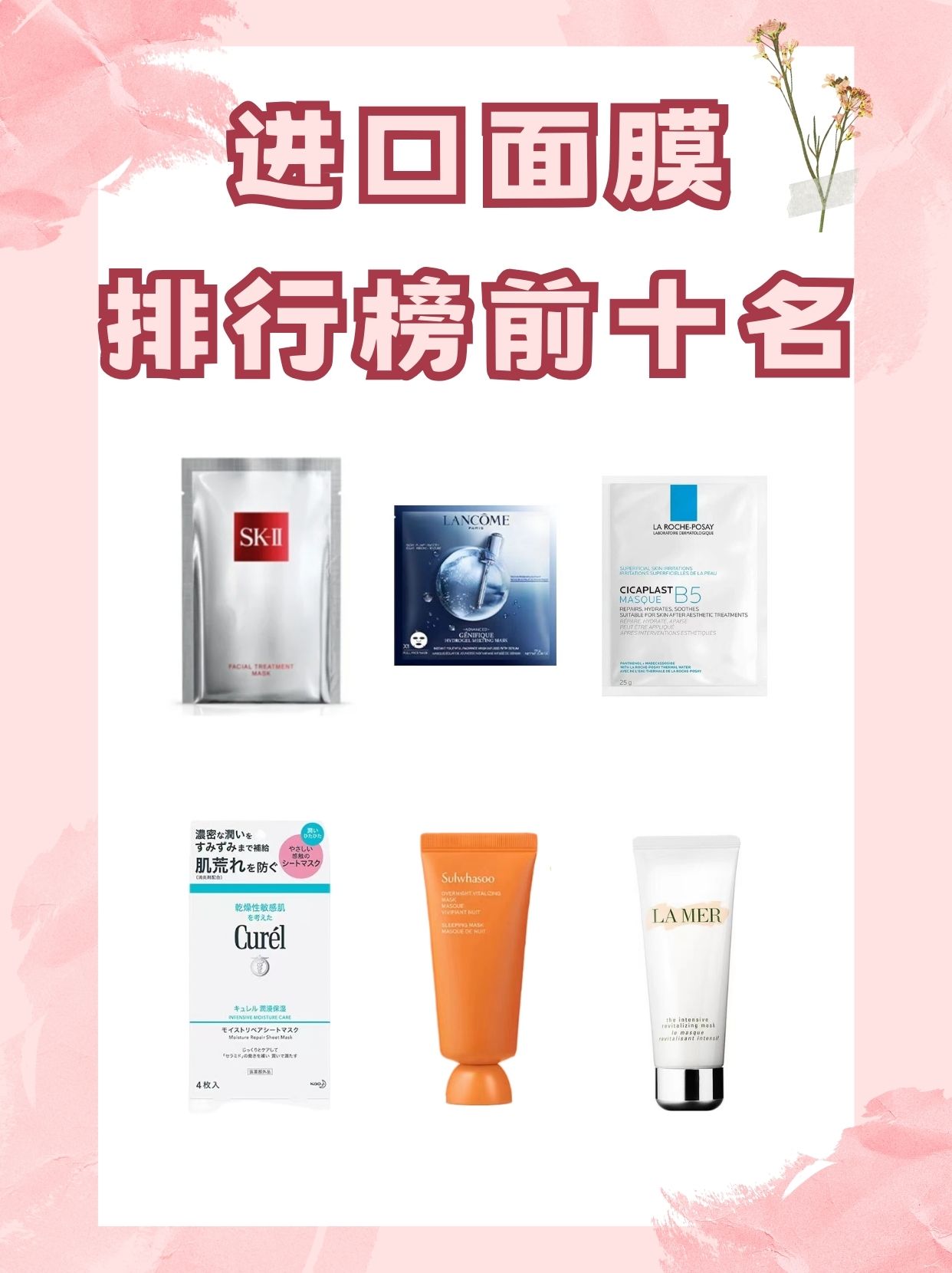 中国前十面膜品牌排名/中国前十面膜品牌排名榜-第1张图片