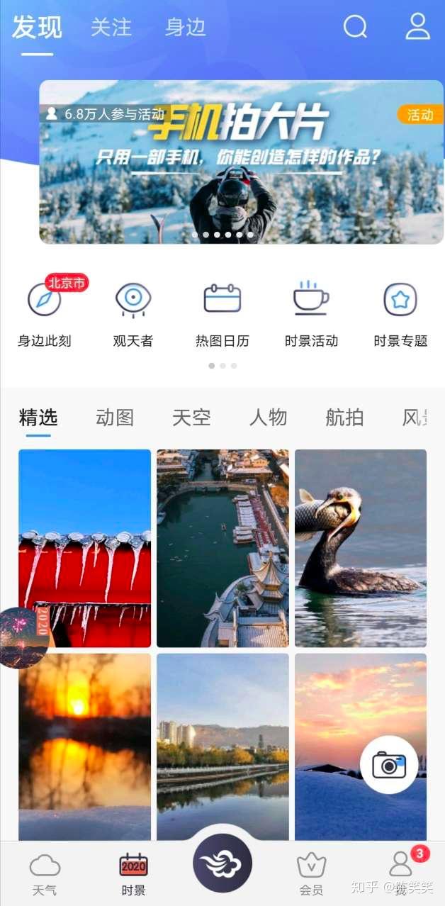 天气预报哪个好用哪个最准确.天气预报哪个好用哪个最准确 知乎?-第2张图片