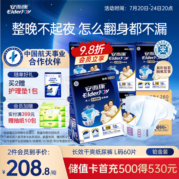 【尿不湿前十品牌,尿不湿排名】-第2张图片