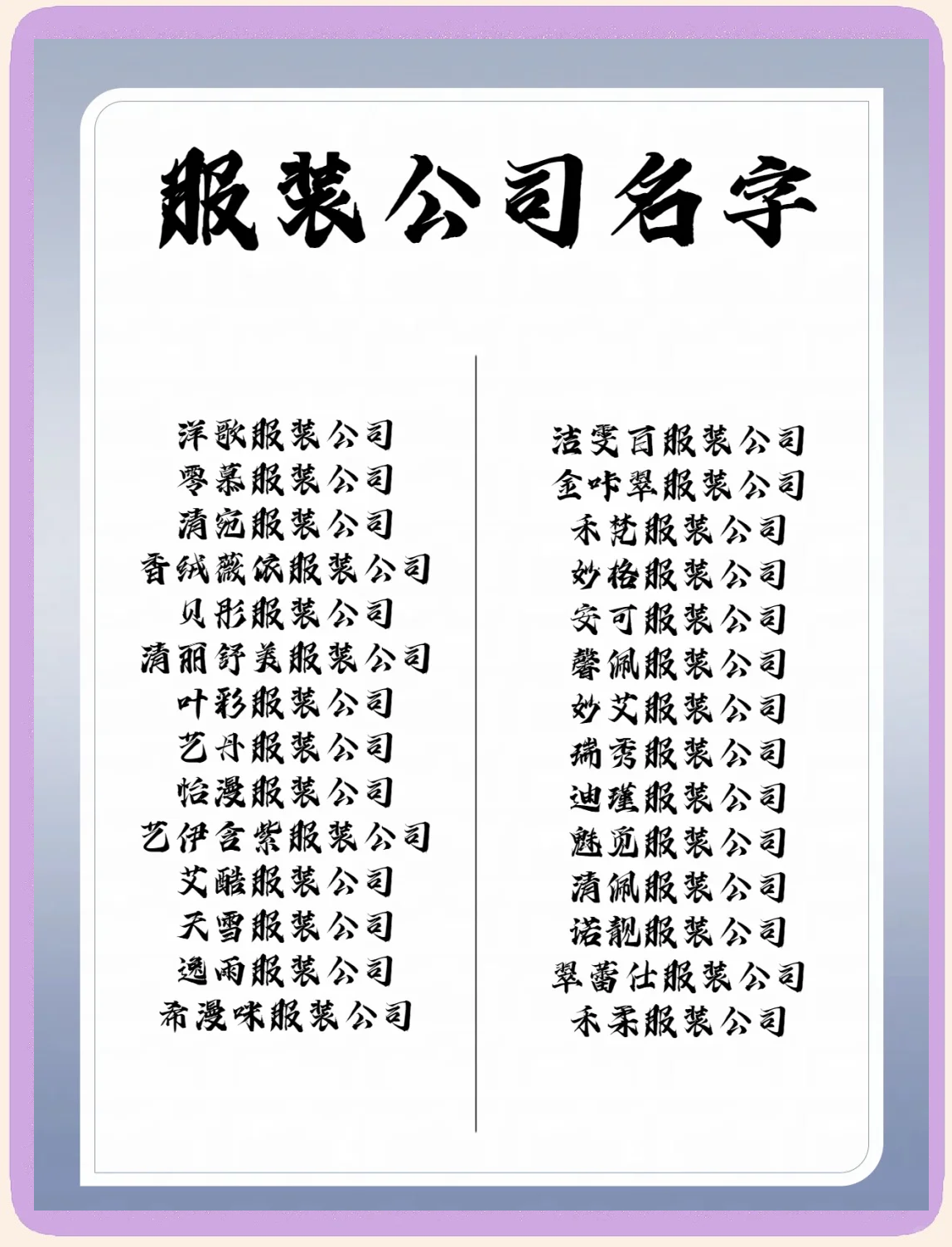 中国前十服饰品牌(中国有名的服饰品牌)-第1张图片