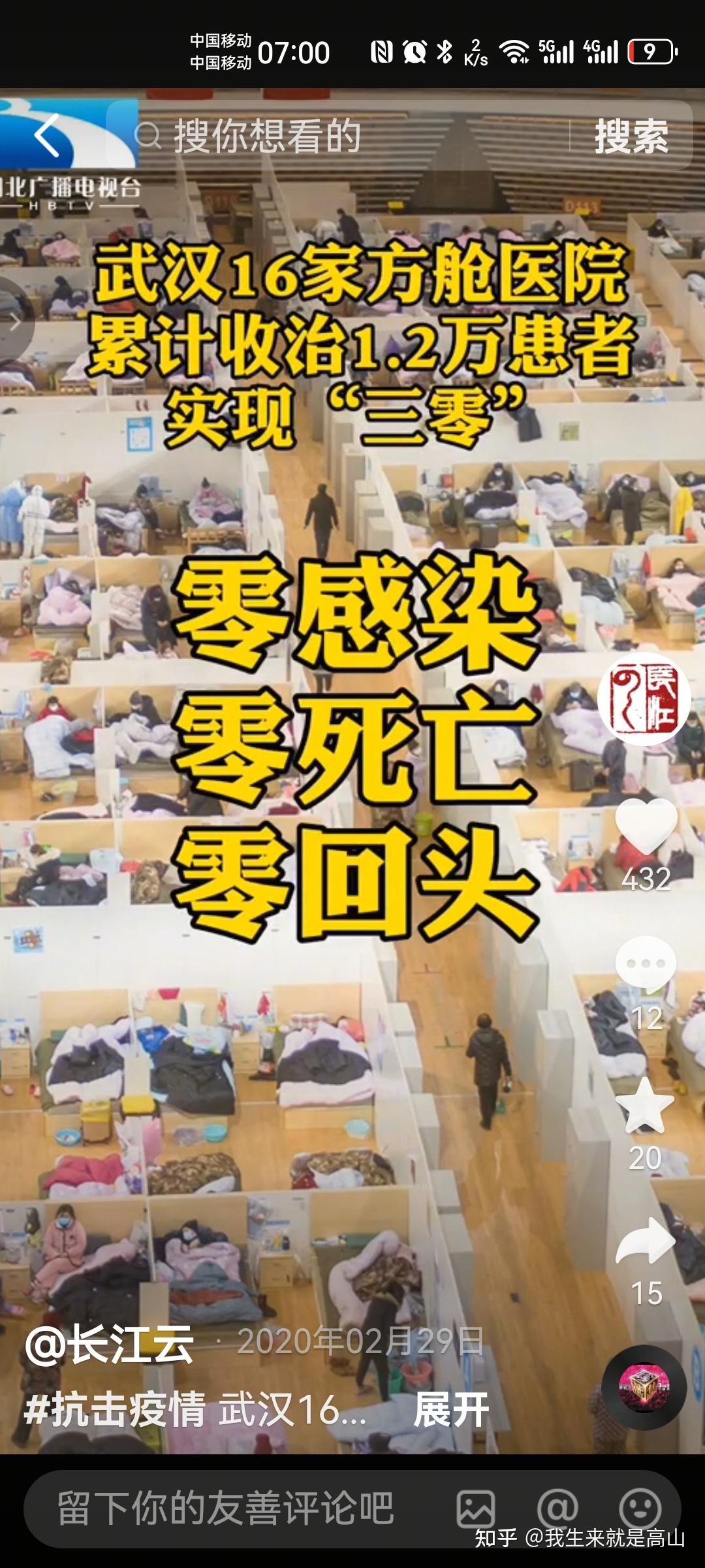 【全球仅剩1个国家未发现新冠,全球仅剩6个国家没有感染新冠病毒】-第3张图片