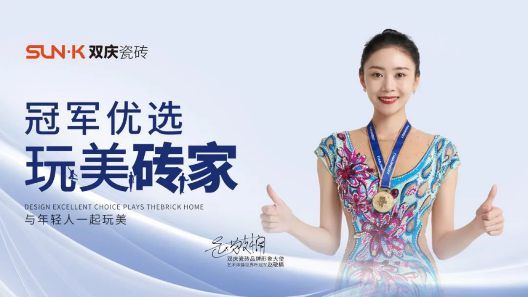 【地板砖前十品牌营销,2020地板砖前十名牌排名榜】-第2张图片