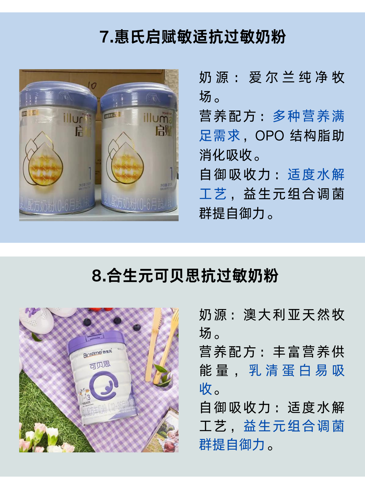 国外奶粉排名榜10强(国外奶粉排名榜10强有哪些)-第2张图片