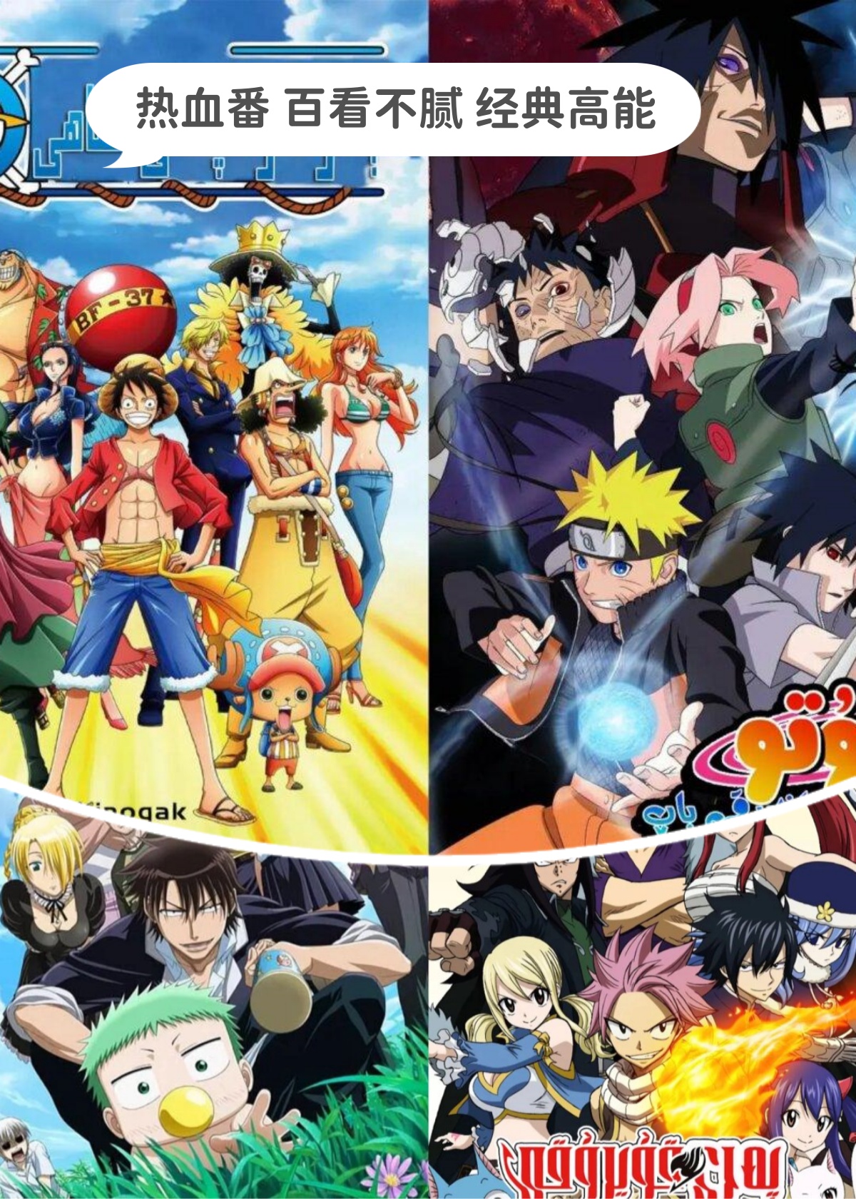 热血番动漫排名.热血番动漫排名？-第1张图片