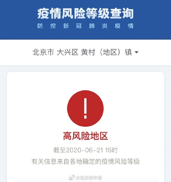 廊坊疫情风险等级地区图.廊坊 疫情 风险?-第2张图片