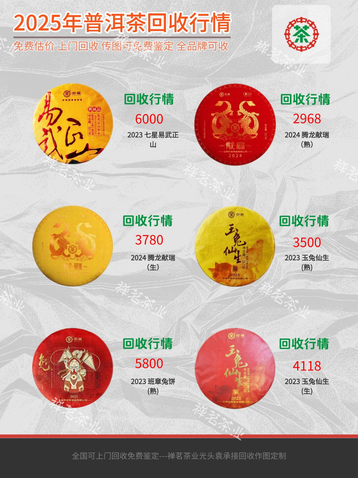 最贵茶叶排名费用图片/最贵的茶有几种-第1张图片