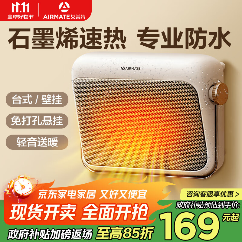 浴室取暖器前十品牌(浴室取暖器哪个品牌好)-第1张图片