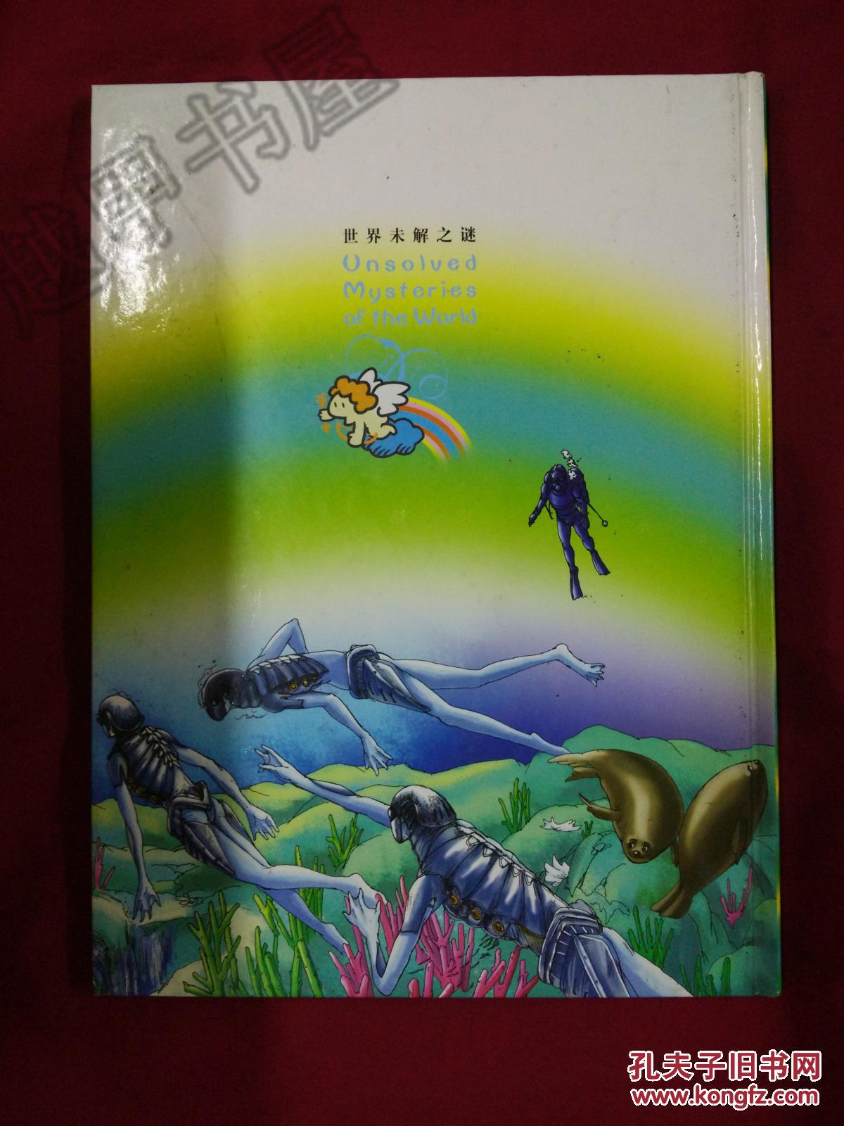 世界前十未解之谜朱秀华.世界前十未解之谜视频讲解?-第2张图片