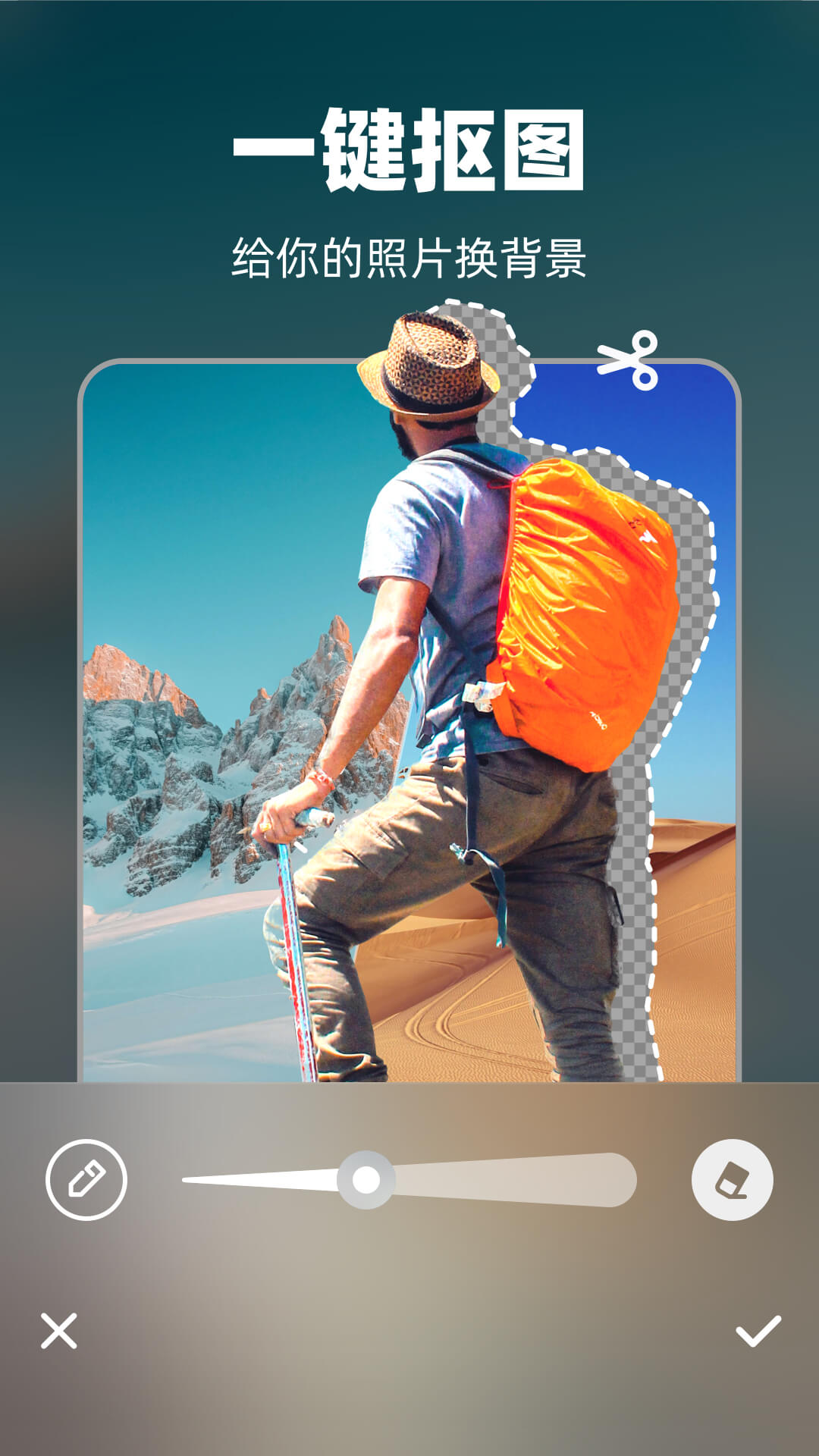 手机p图软件排名榜/手机p图app哪款比较好-第1张图片