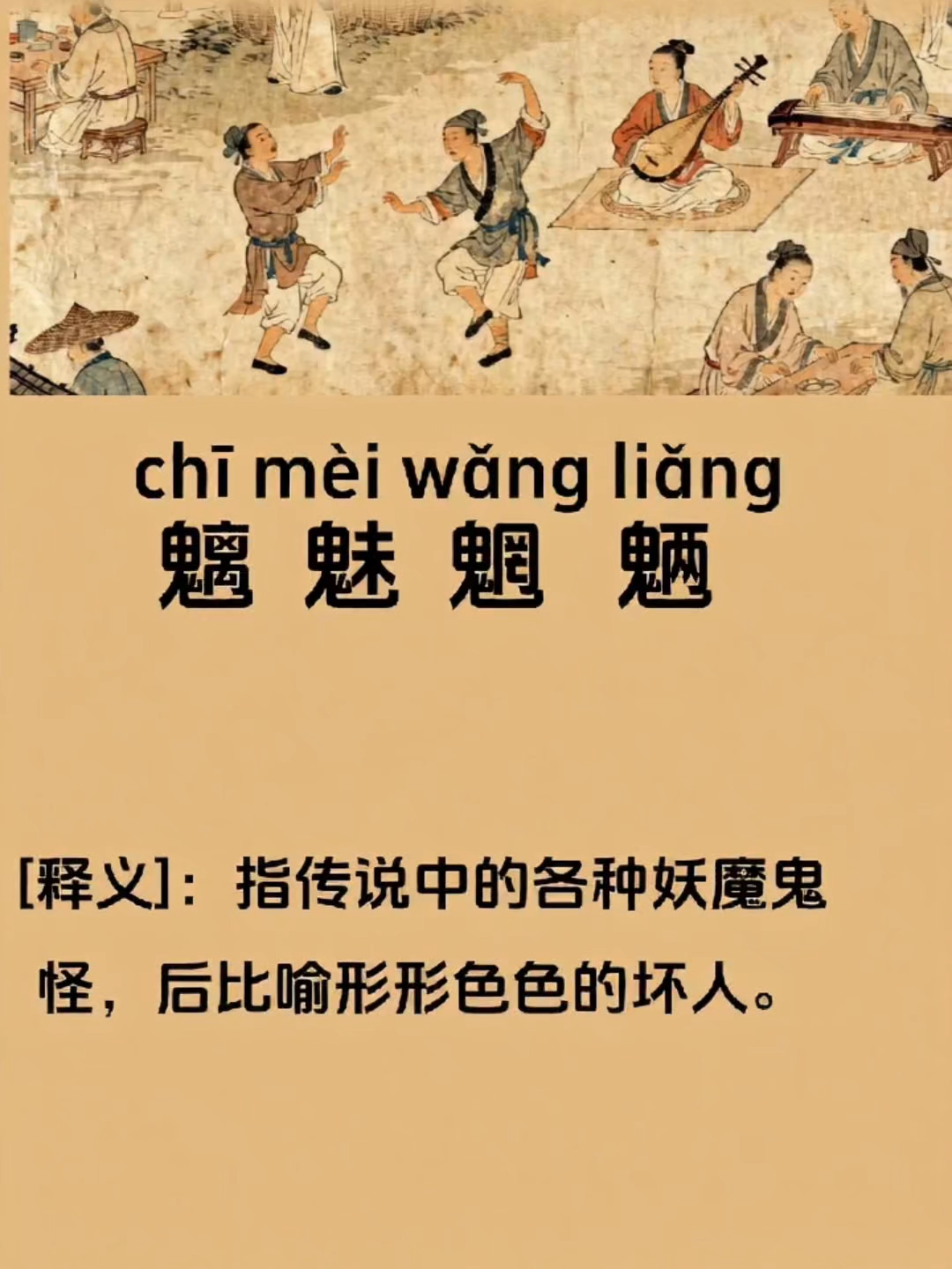 饕餮耄耋怎么读.饕餮耄耋怎么读拼音和意思？-第3张图片