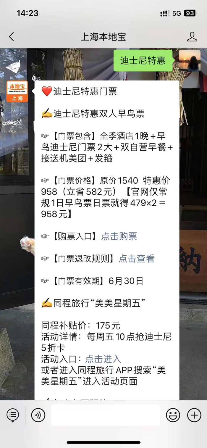 迪士尼乐园门票多少钱一张(迪士尼是一票全含吗)-第1张图片