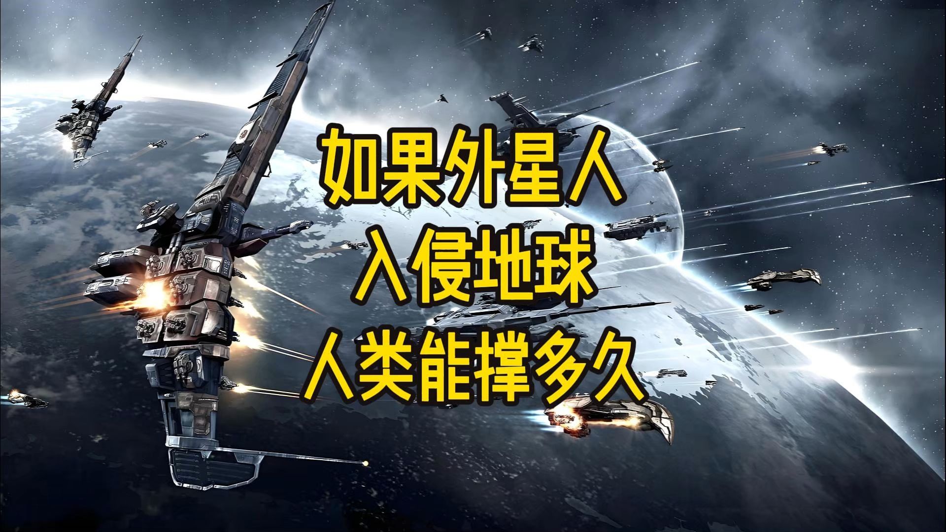 人类是地球上的外星人(人类是外星人的证据)-第1张图片