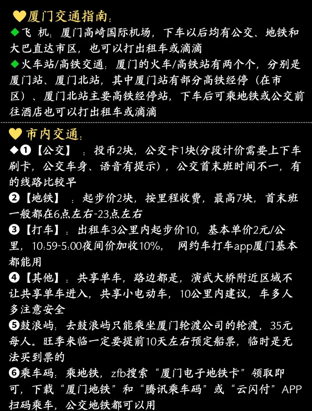 厦门旅行社排名一览表.厦门旅行社哪家比较好,选取买还有优惠!?-第3张图片