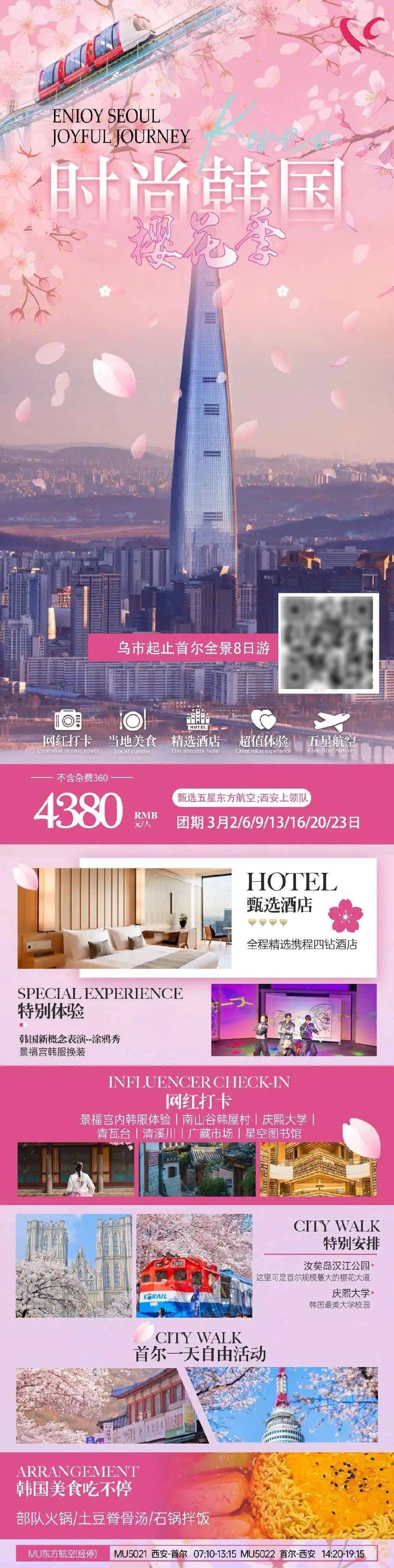 【康辉世界旅行社,康辉世界旅行社电话】-第1张图片