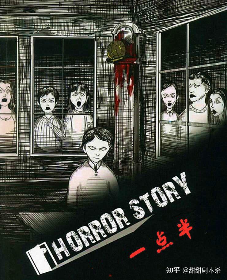 闹鬼的地下室剧本杀复盘/闹鬼的地下室剧本杀真相-第2张图片