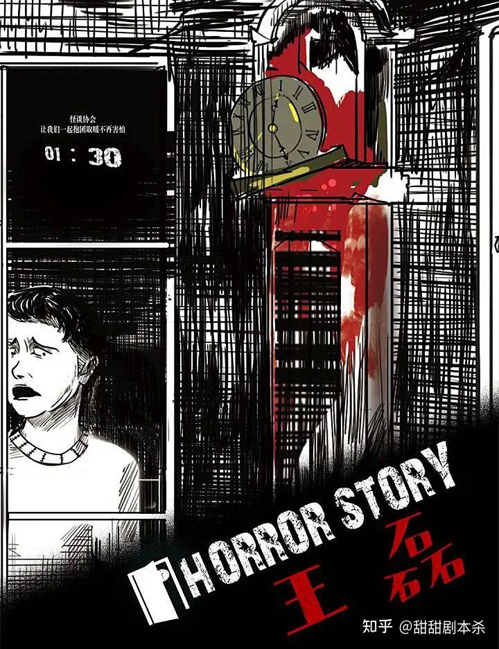 闹鬼的地下室剧本杀复盘/闹鬼的地下室剧本杀真相-第1张图片