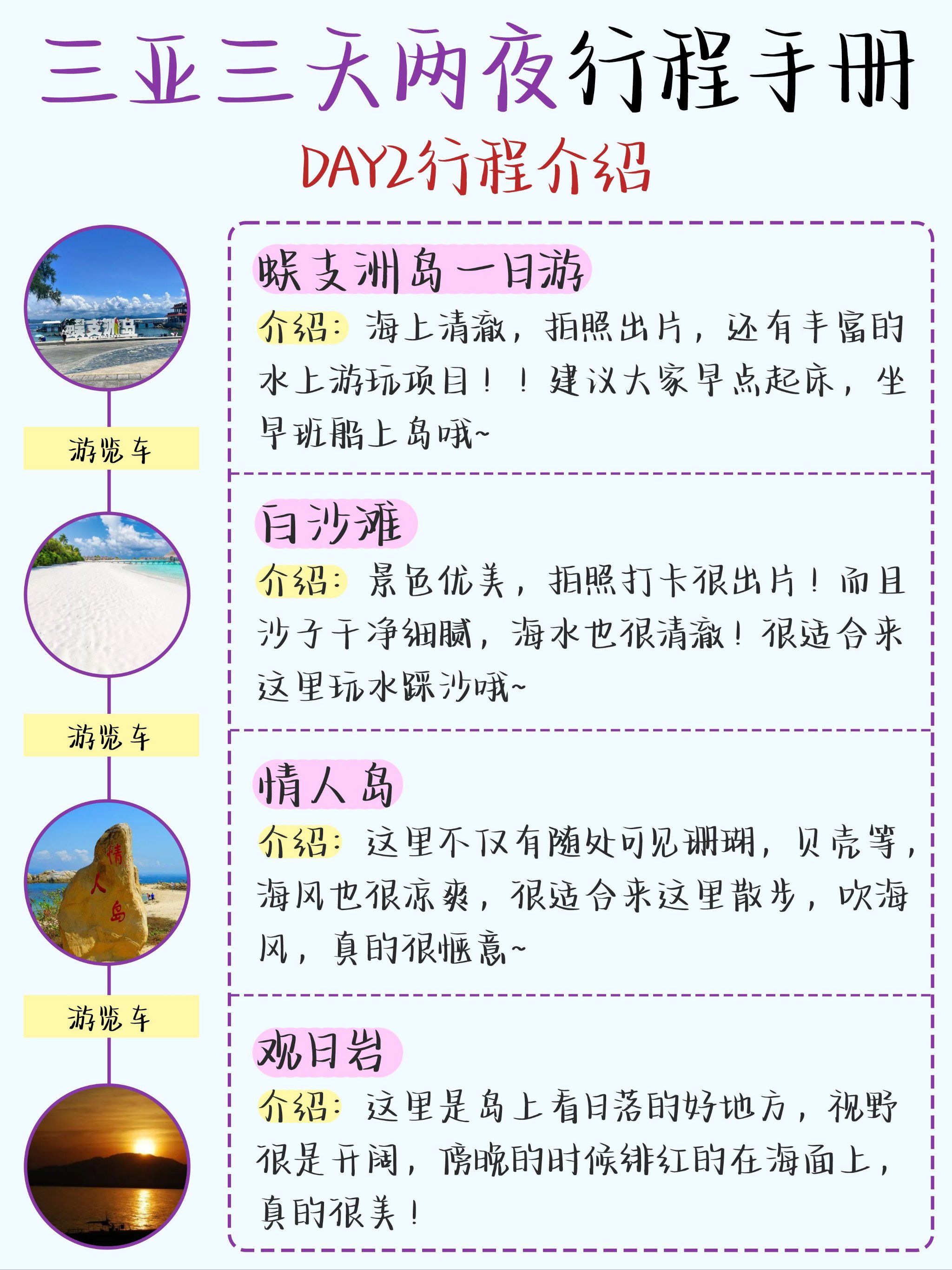 第一次去三亚怎么玩(第一次去三亚去哪里玩)-第1张图片
