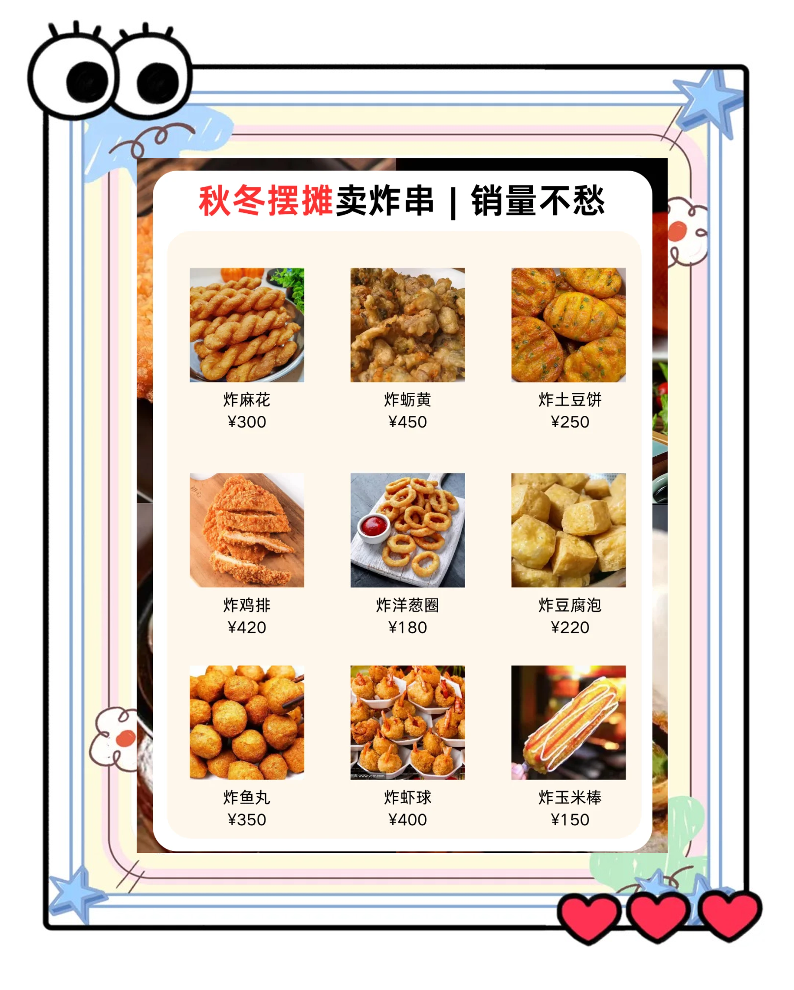 【热门小吃排名榜前十名,热门小吃排名榜前十名图片】-第1张图片