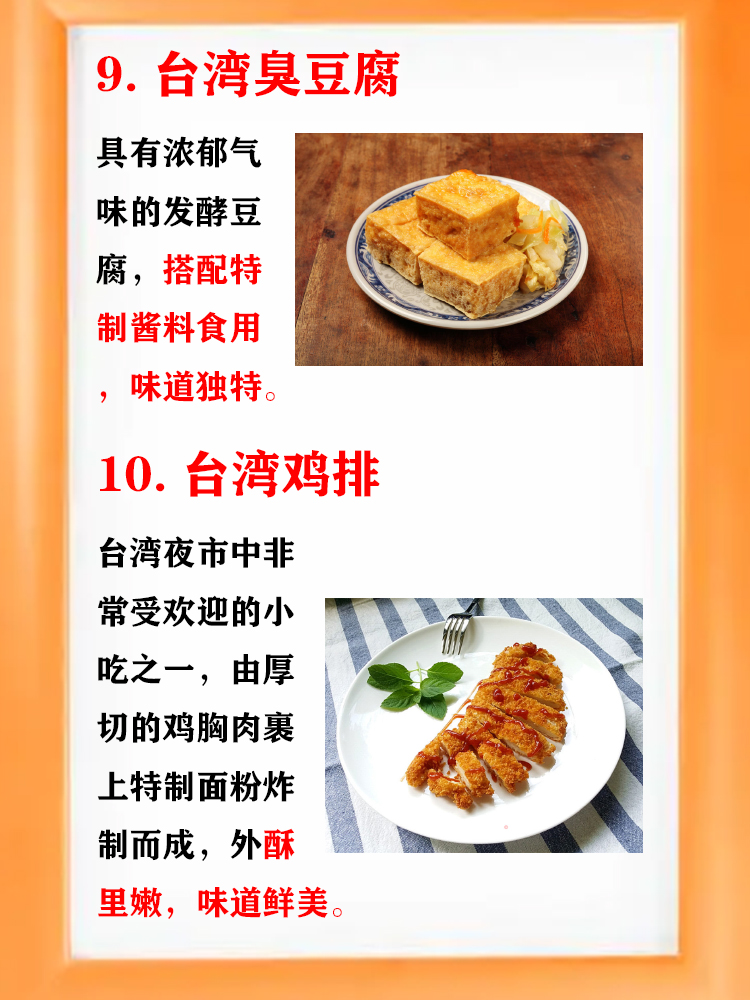 【热门小吃排名榜前十名,热门小吃排名榜前十名图片】-第2张图片