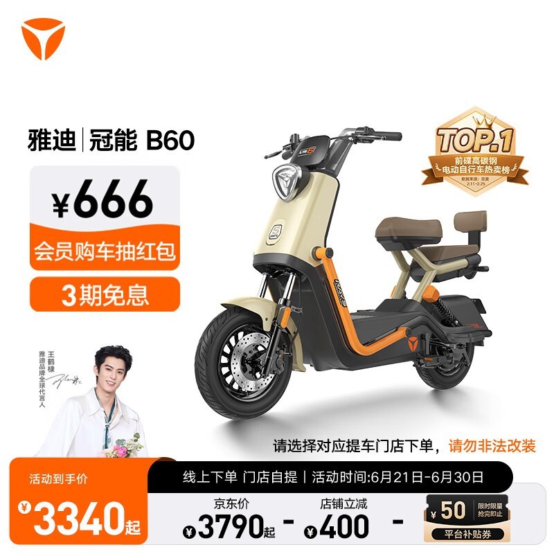 电动车品牌排名前[Ten]、两轮电动车前十品牌排名？-第1张图片