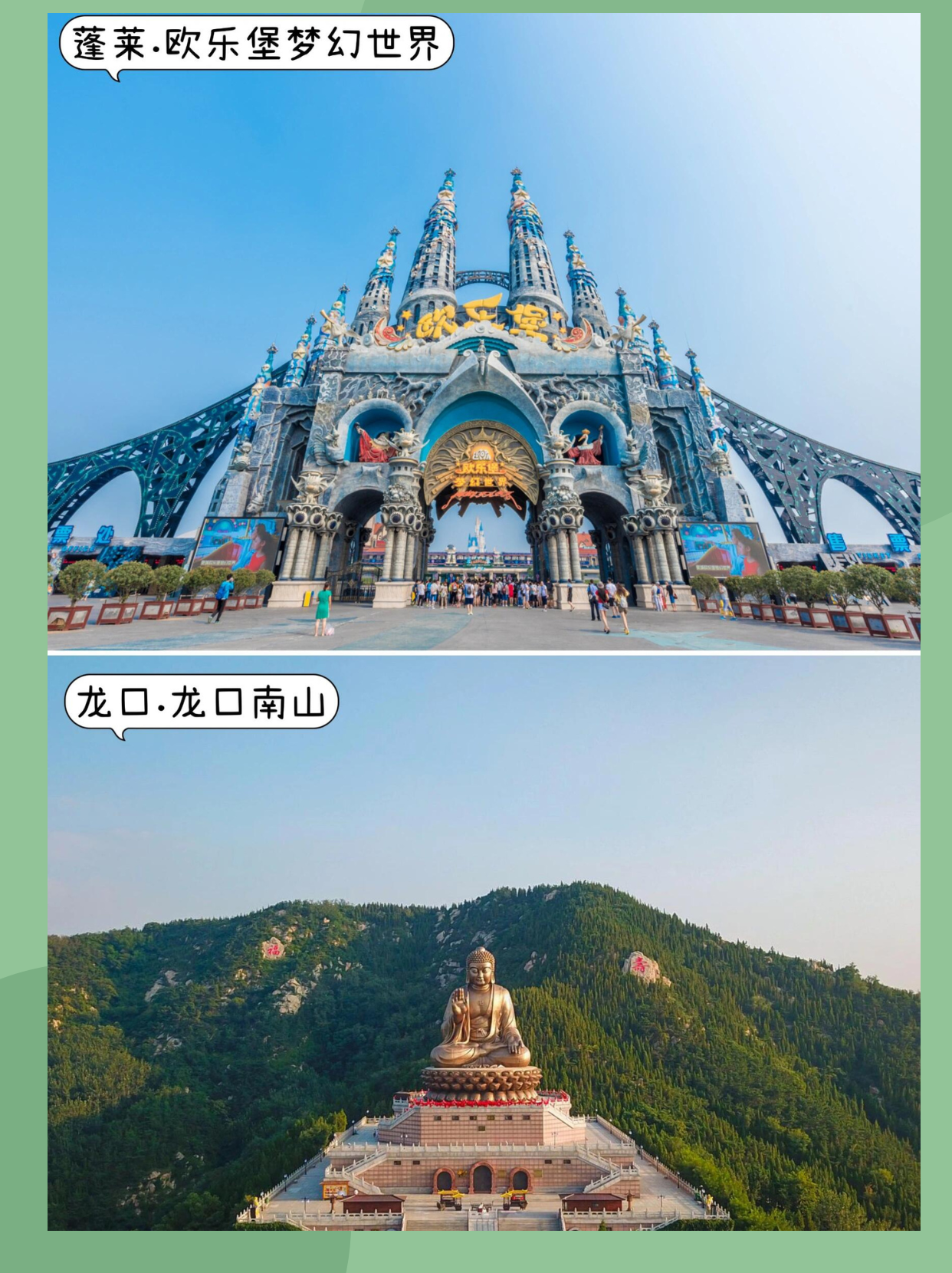 【蓬莱旅游攻略,山东蓬莱旅游攻略】-第3张图片