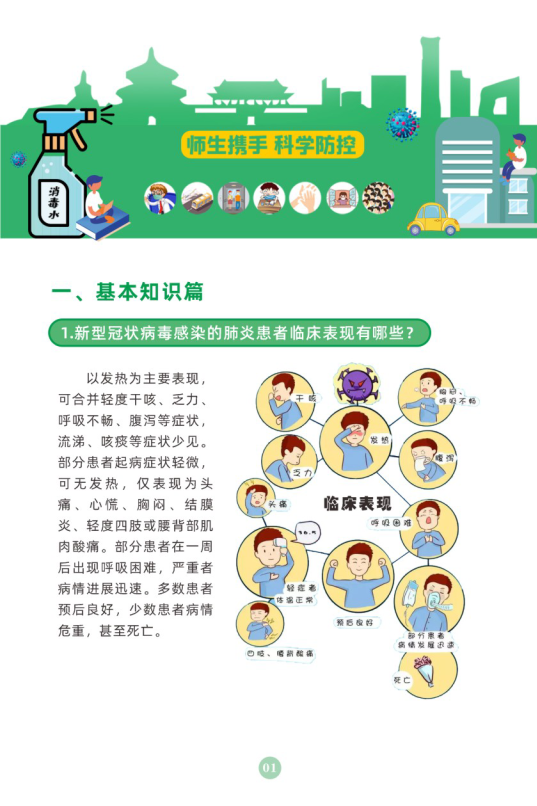 疫情严重地区应当.疫情严重地方？-第1张图片